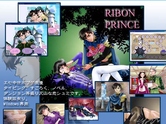RIBON PRINCE