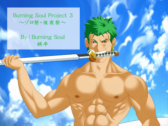 Burning Soul Project 3