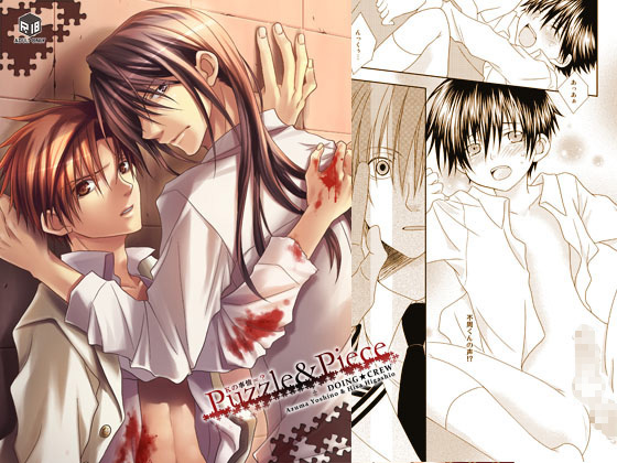 Puzzle＆Piece～Kの事情＝？～