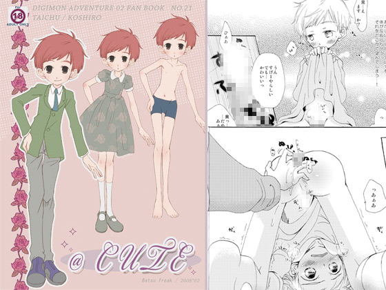 @CUTE