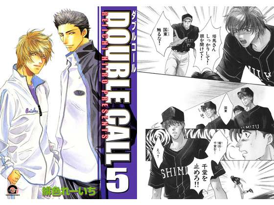 DOUBLE CALL5