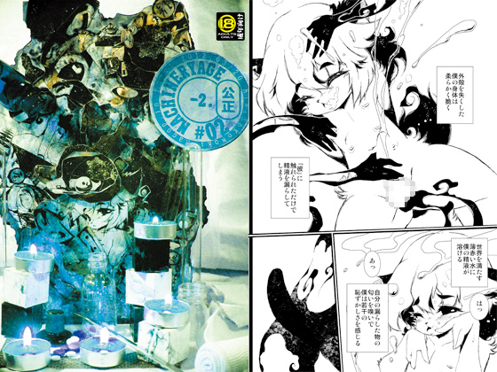 MachineryAGE #02