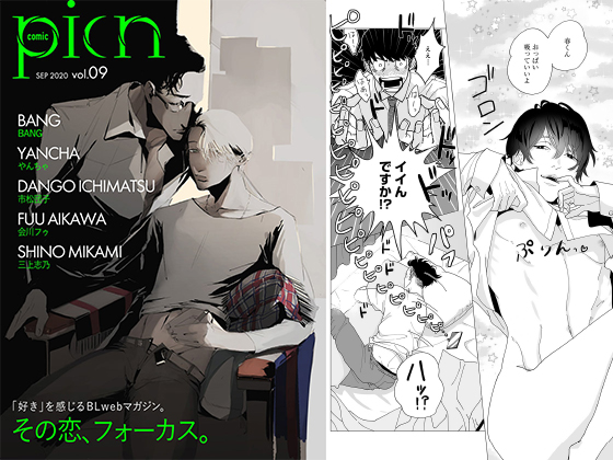comic picn vol.09