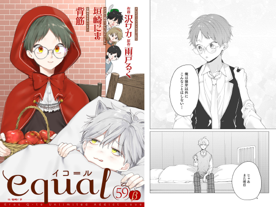 equal vol.59β