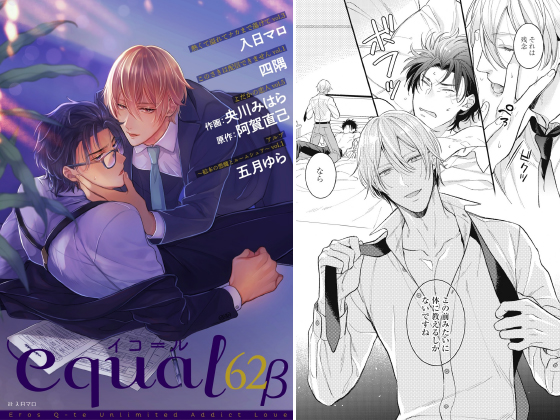 equal vol.62β