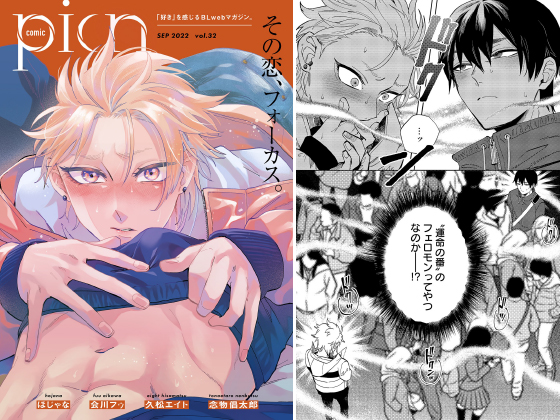 comic picn vol.32