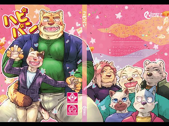 ハピパン