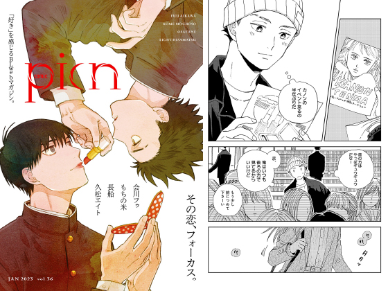 comic picn vol.36