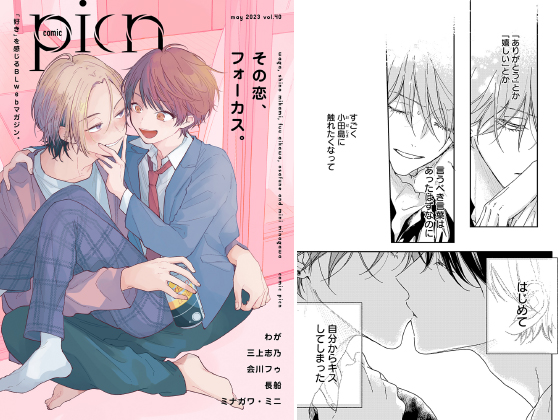 comic picn vol.40