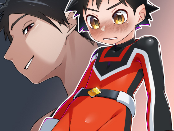 ヒーロー×コンプレックス