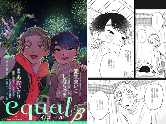 equal vol.86β