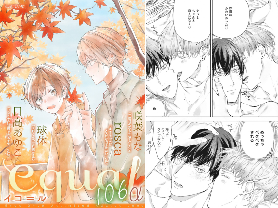 equal vol.106α