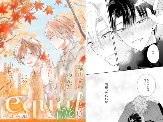equal vol.106β