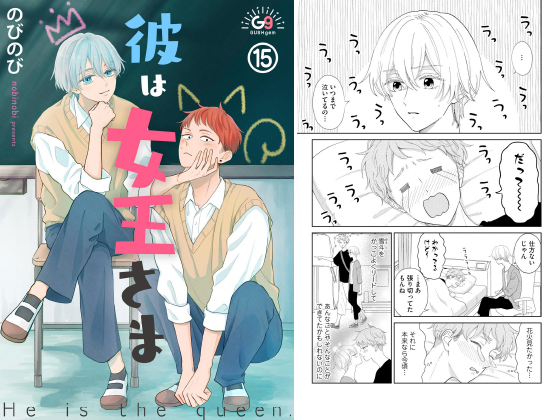彼は女王さま（分冊版） 【第15話】