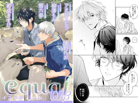 equal vol.107β