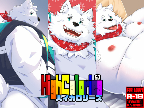HighCalories VOL.61