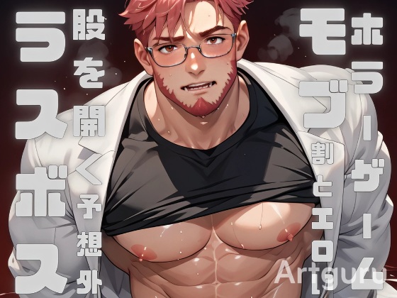 ホラーゲームのモブは割りとエロいが、ラスボスに股を開くなんて予想外すぎる