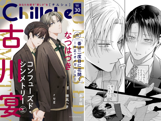 Chillche ： 30
