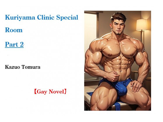 Kuriyama Clinic Special Room, Part 2