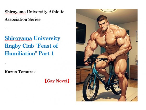 Shiroyama University Rugby Club Feast of *********** Part 1