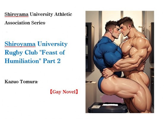 Shiroyama University Rugby Club Feast of *********** Part 2