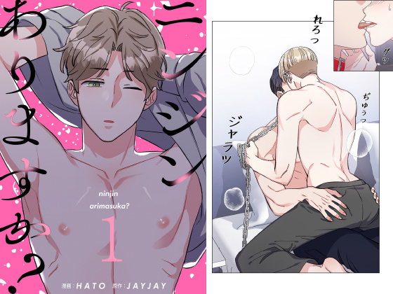 ニンジンありますか？（フルカラー）【特装版】 1