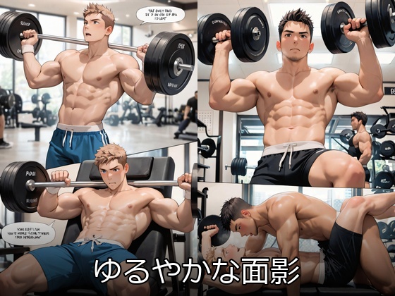 ゆるやかな面影