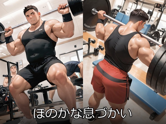 ほのかな息づかい