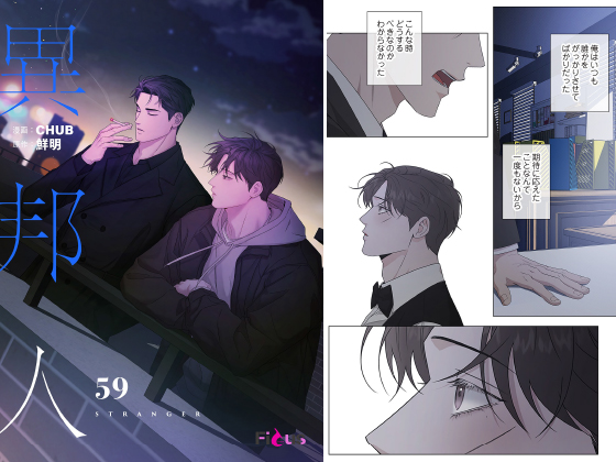 異邦人（フルカラー） 59