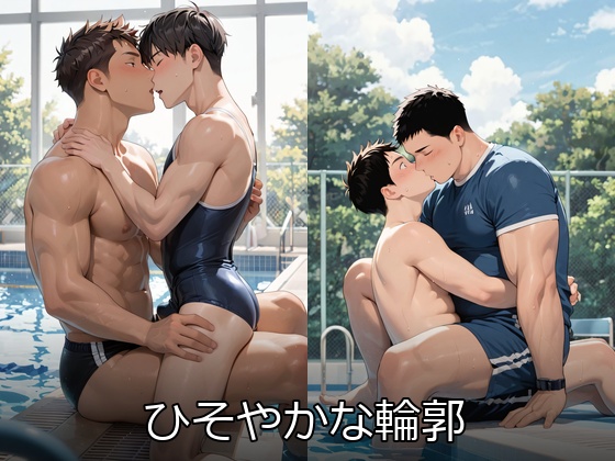 ひそやかな輪郭
