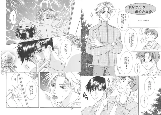 年下計画