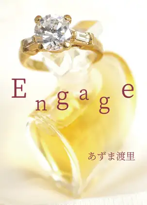 Engage