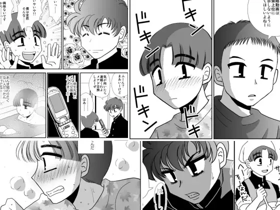 ラブ・メイクス・ミー・ラン