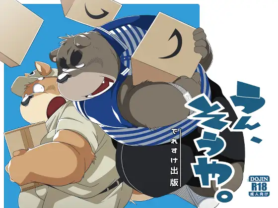 うん、そうや。