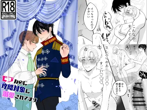 モブなのに攻略対象に溺愛されてます
