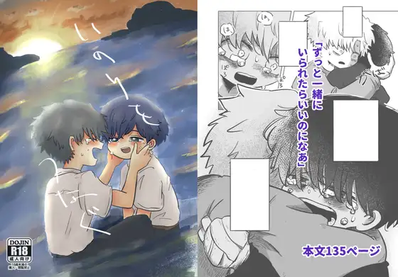 いのりをつなぐ