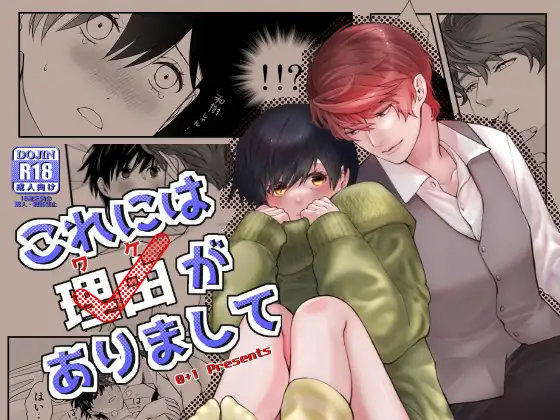 これには理由がありまして