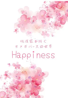 Happiness