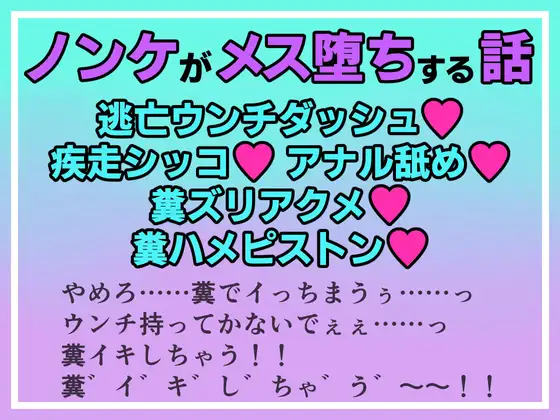ノンケ勇者はセックスがしたい