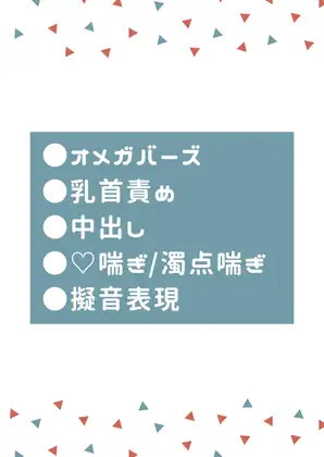 苦手なαの先輩と更衣室のロッカーの中で密着セックスに及んでしまう