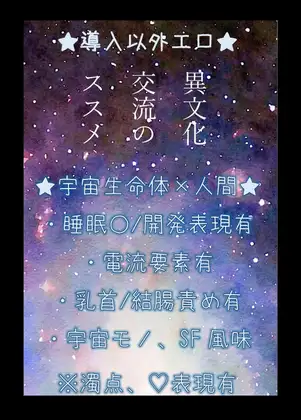 異文化交流のススメ