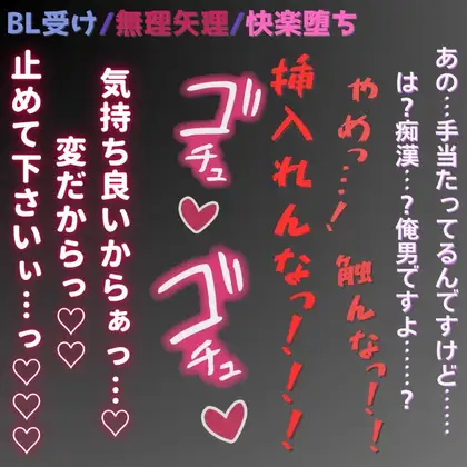 満員電車で生中出し～奥に押し付けられて知らない快感♡車内で絶頂♡～
