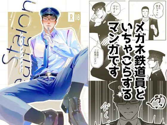 ステーションヘルス2