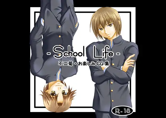 School Life