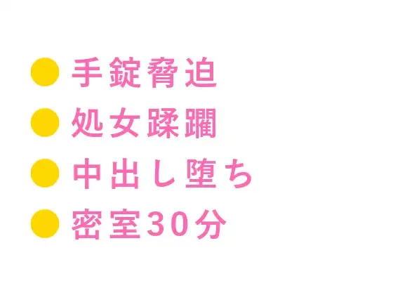 「面会時間は30分だ——お前のカントで時間を延ばしてやる」拘置所の面会室でアクリル板越しに脅されたカントボーイの弁護士見習いが看守の目を盗んで犯される話