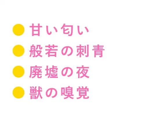 「お前みたいのを、ずっと探してた」廃ビル最上階で元暴走族に見つかった会社員のカントボーイ