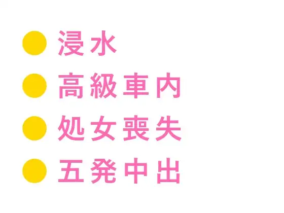 「水が引くまでお前は俺の車の中だ」浸水した地下駐車場でベントレーに閉じ込められた警備員が五回中出しで完堕ちする話