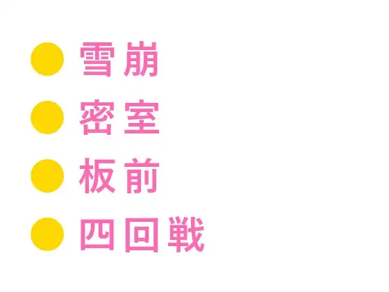 「温めてる」雪崩で閉じ込められた温泉貯蔵庫で板前に処女カントを四回中出しされるカントボーイ