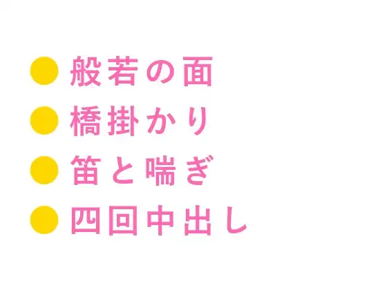 「面をつけたまま犯してやる」夜の能楽堂で般若の面の能楽師に橋掛かりで四回中出しされ幽玄ごと雌堕ちした笛吹き