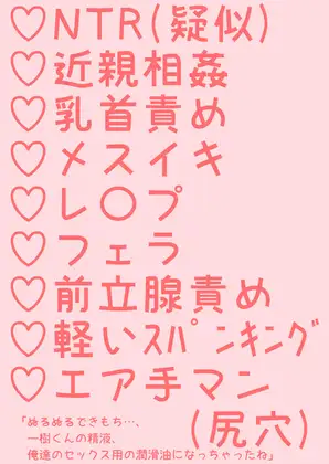 ヤンデレ弟に背徳セックスと疑似NTRされる兄